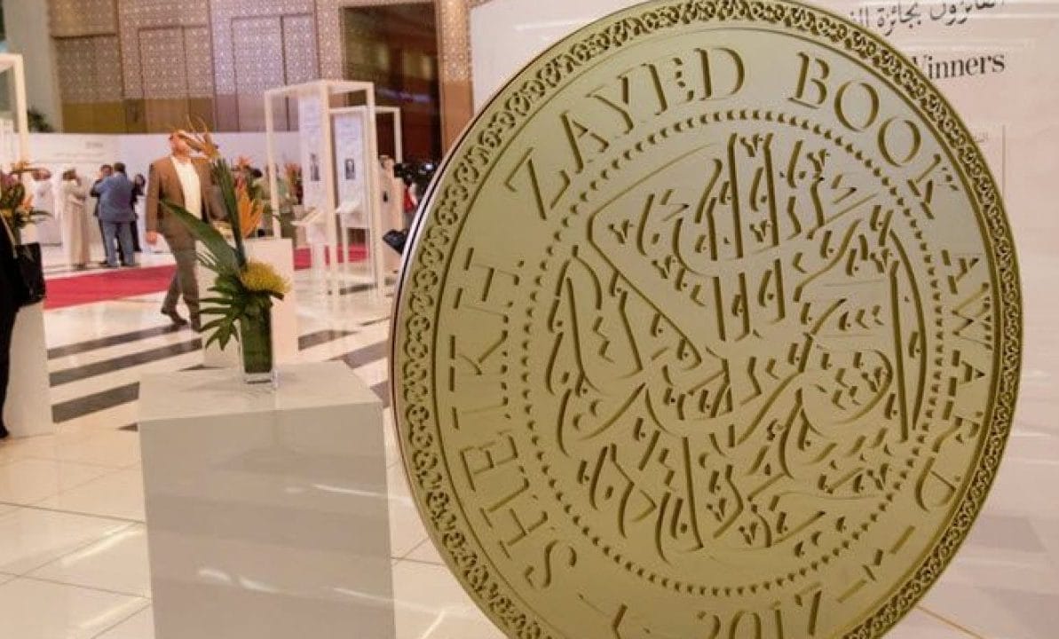 Deux Marocains primés au Prix Cheikh Zayed du Livre