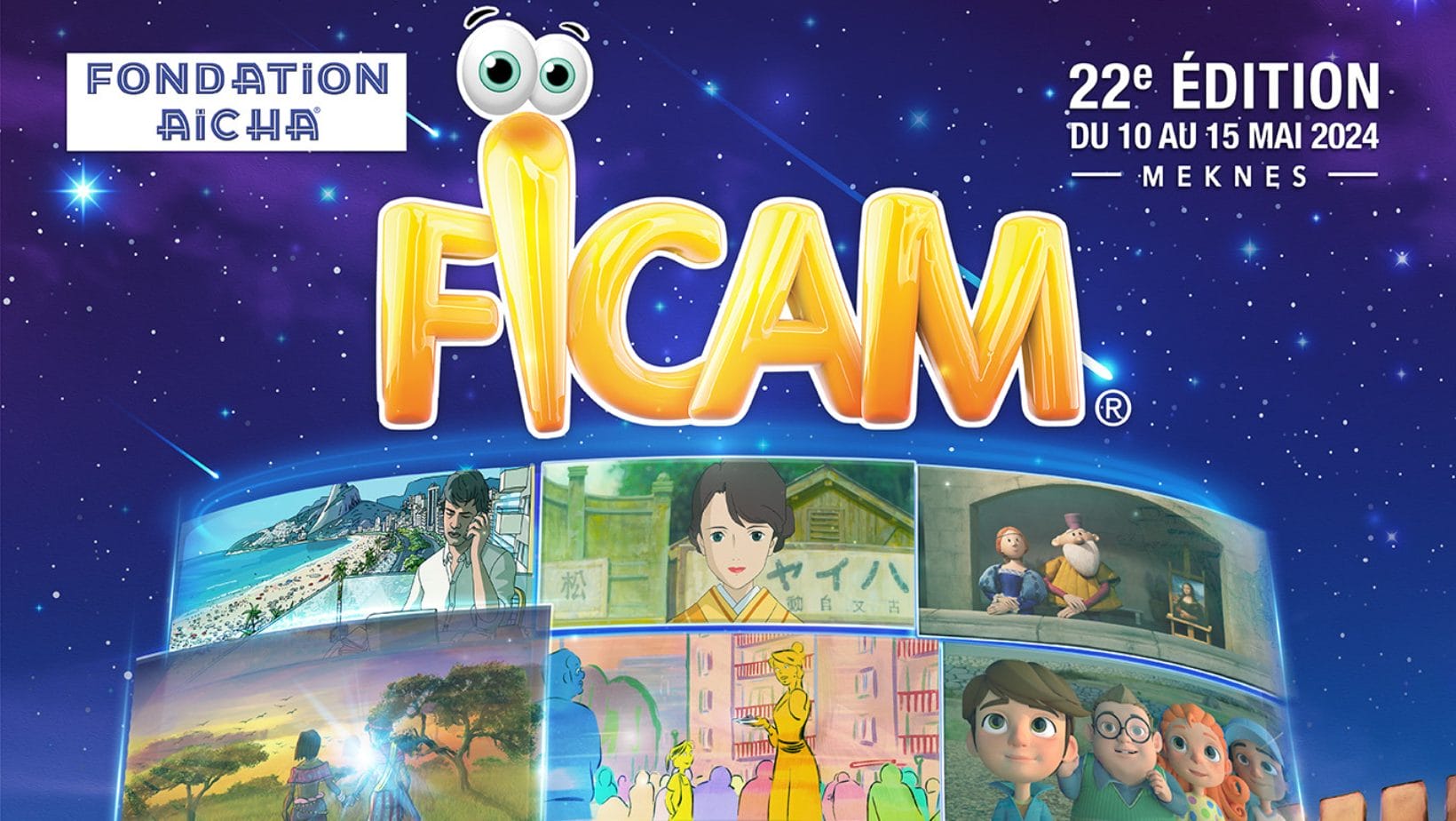 Meknès accueillera la 23ème édition du festival international du cinéma d’animation