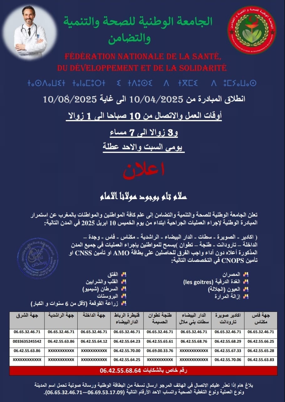 Avis de la fédération 