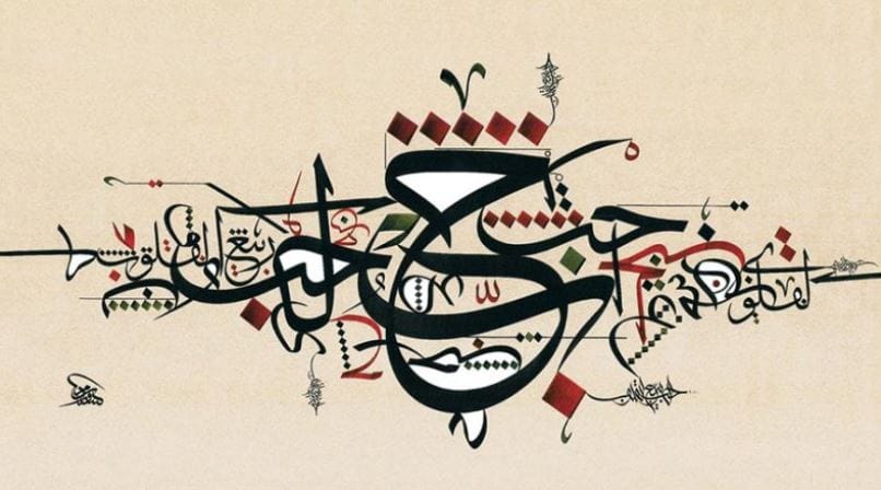 Le Maroc accueille un colloque international sur l’art de la calligraphie