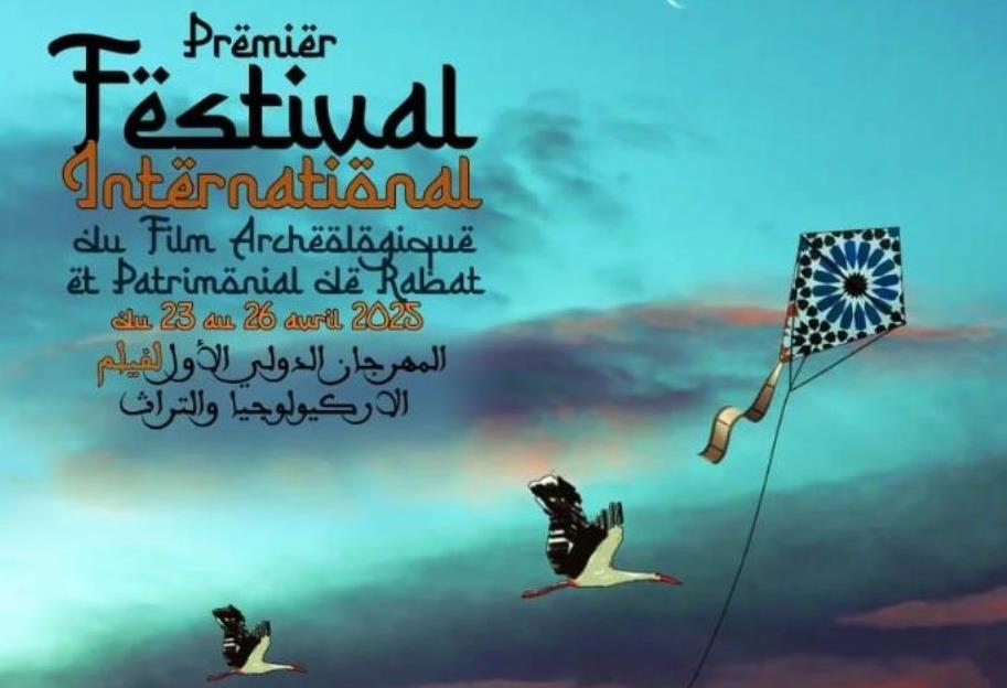 FIFAP : Rabat célèbre le patrimoine archéologique
