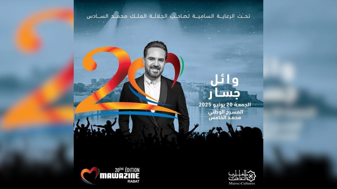 L'ambassade du Liban au Maroc rend hommage au chanteur libanais Wael Jassar