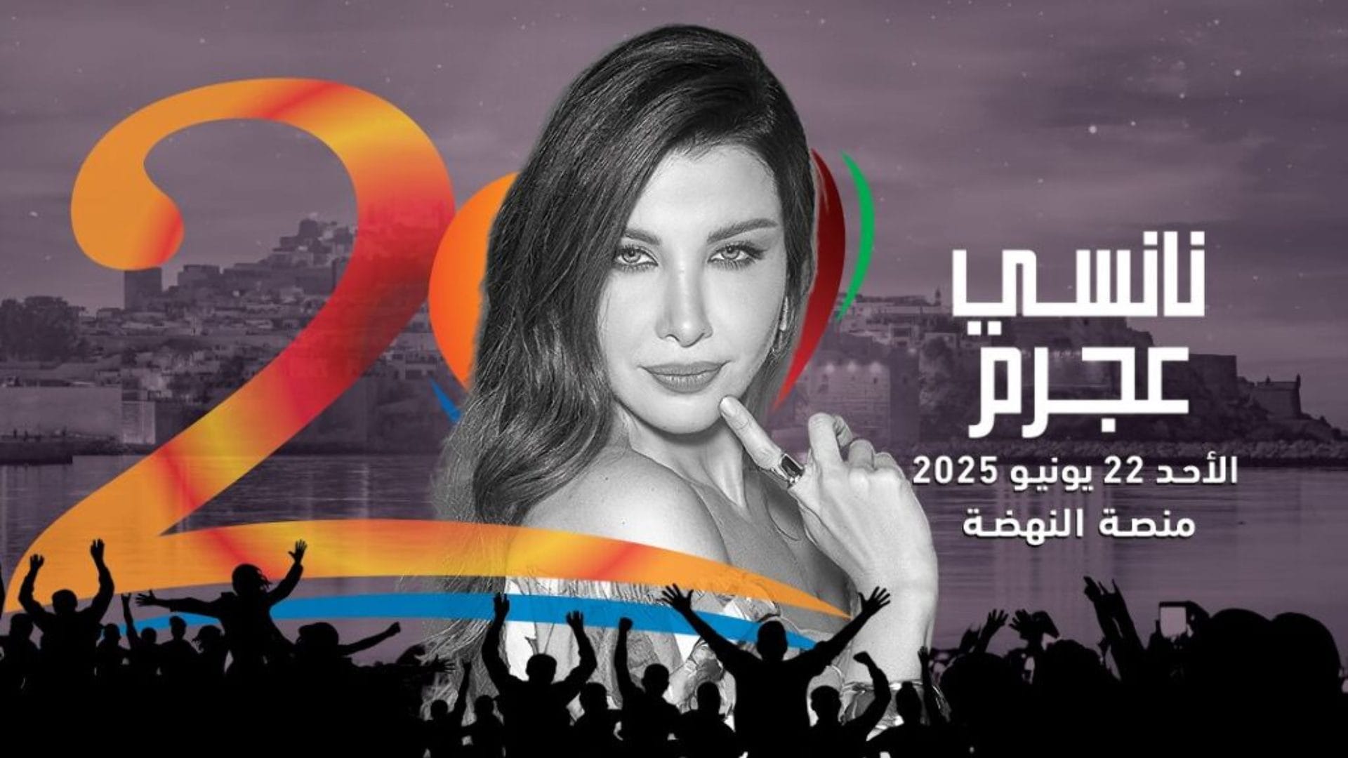 Mawazine 2025 : Nancy Ajram envoûte le public de Nahda avec un concert mémorable