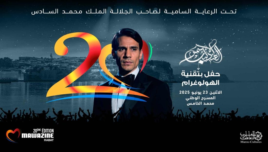 Mawazine 2025 : l'hologramme d’Abdelhalim Hafez enflamme le théâtre Mohammed V