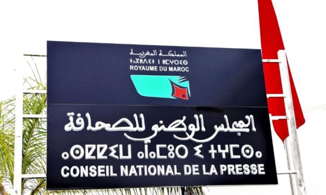 Réforme du secteur de la presse : professionnalisation, formation et éthique