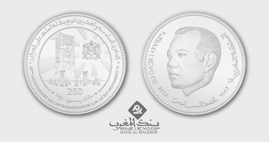 Fête du Trône : Bank Al-Maghrib émet une pièce commémorative
