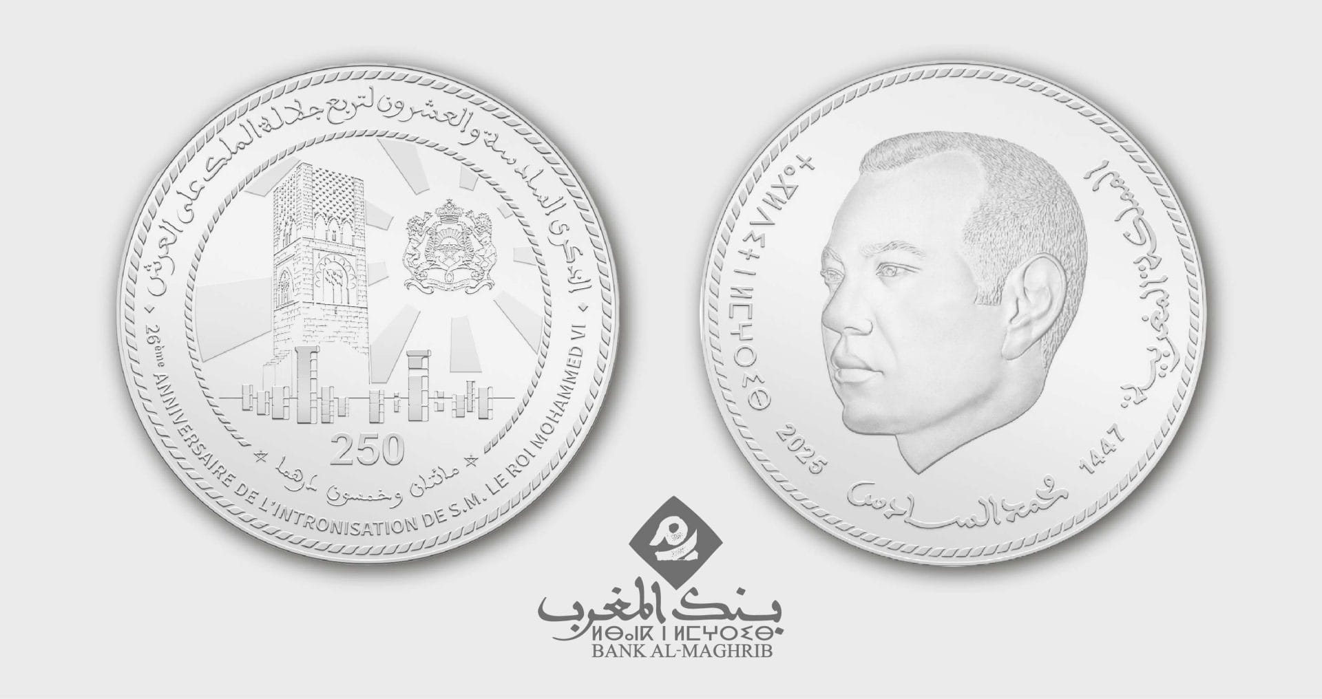 Fête du Trône : Bank Al-Maghrib émet une pièce commémorative