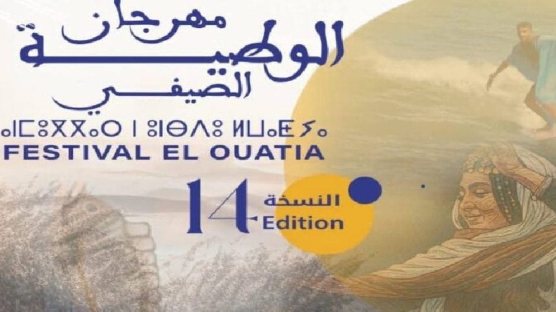 Festival d’été El Ouatia : Salma Rachid et Ahmed Chawki en vedette