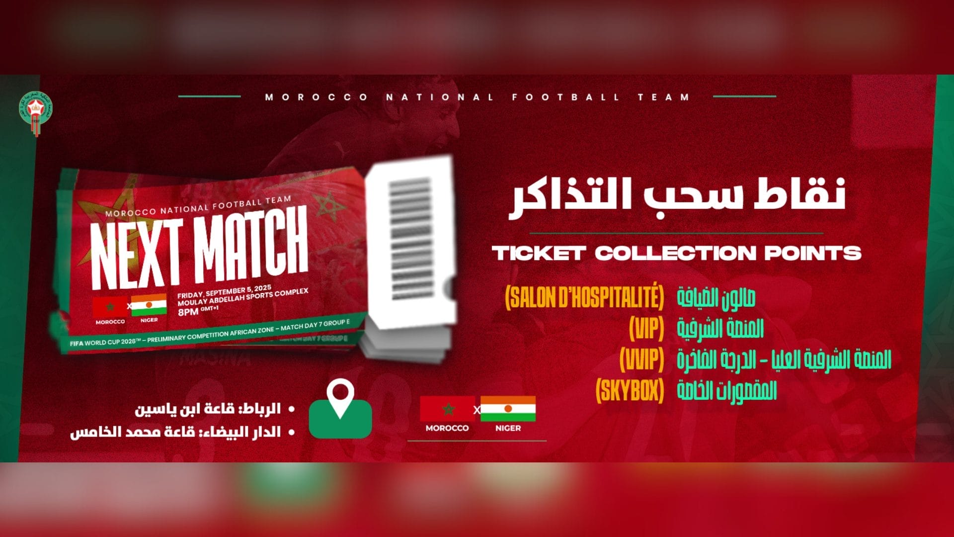 Maroc - Niger : le point sur les modalités de retrait des billets