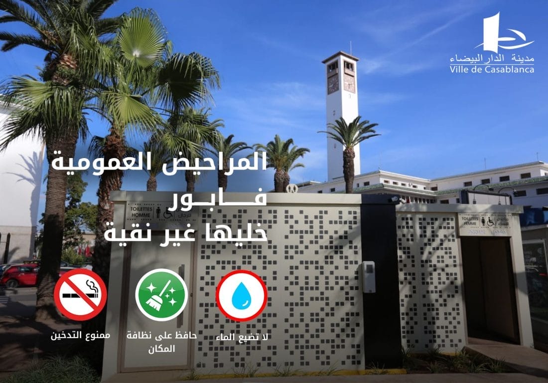 Casablanca inaugure des sanitaires publics gratuits et modernes