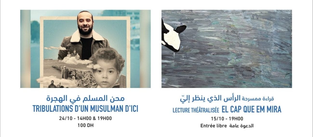 Théâtre Riad Sultan : lancement de la saison culturelle à Tanger