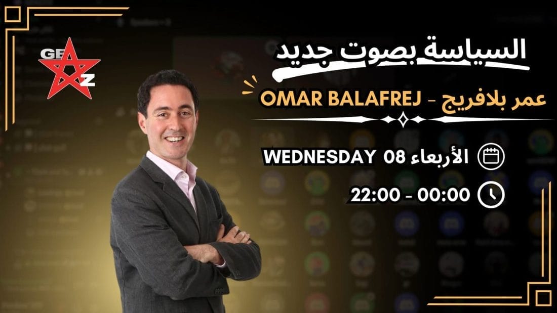 « GenZ 212 » accueille Omar Balafrej pour un échange sur les défis politiques du Maroc