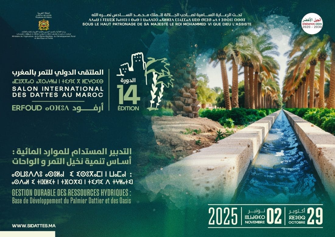 SIDATTES 2025 : cap sur la gestion durable de l’eau et des oasis 2 SIDATTES 2025 : cap sur la gestion durable de l’eau et des oasis