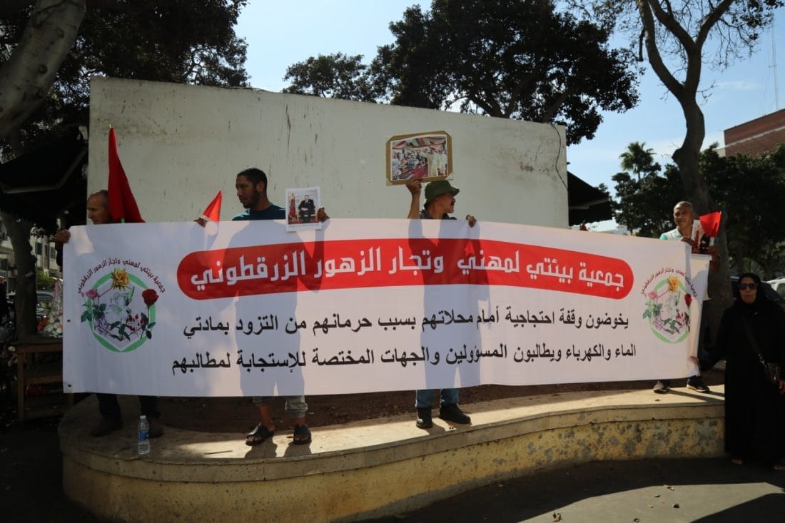 Vid&eacute;o - Casablanca : les fleuristes r&eacute;clament eau, &eacute;lectricit&eacute; et parking