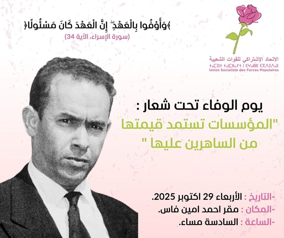 Rabat : sit-in symbolique à l’occasion de la « Journée du Disparu » à 18h 2 Rabat : sit-in symbolique à l’occasion de la « Journée du Disparu »