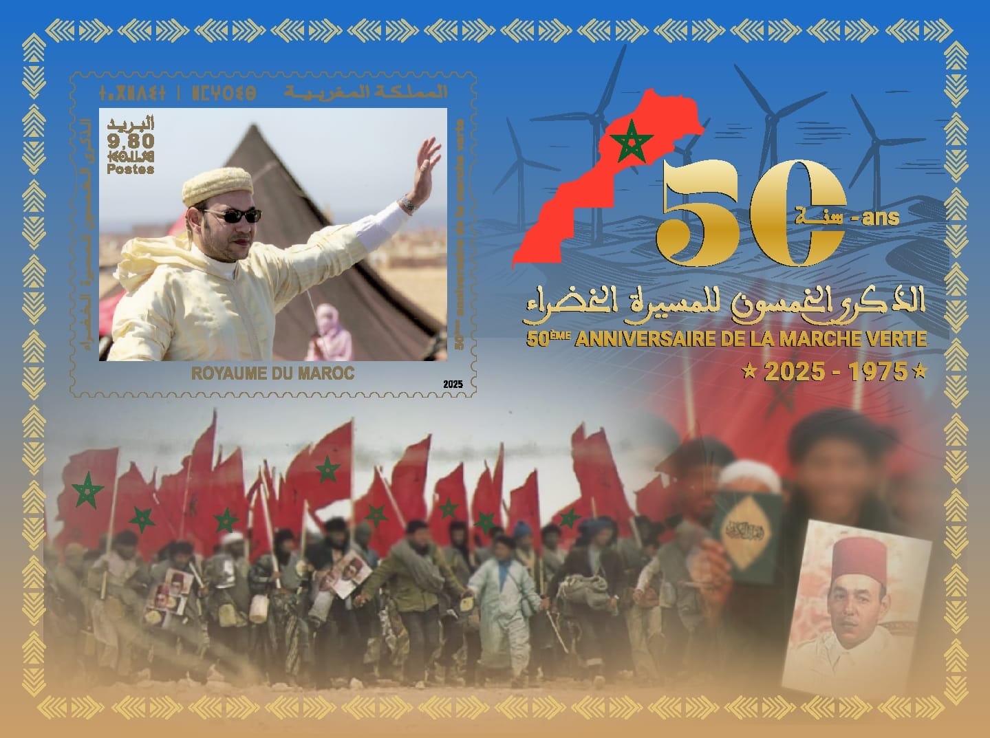 Marche verte : un timbre et une exposition pour commémorer le 50ᵉ anniversaire