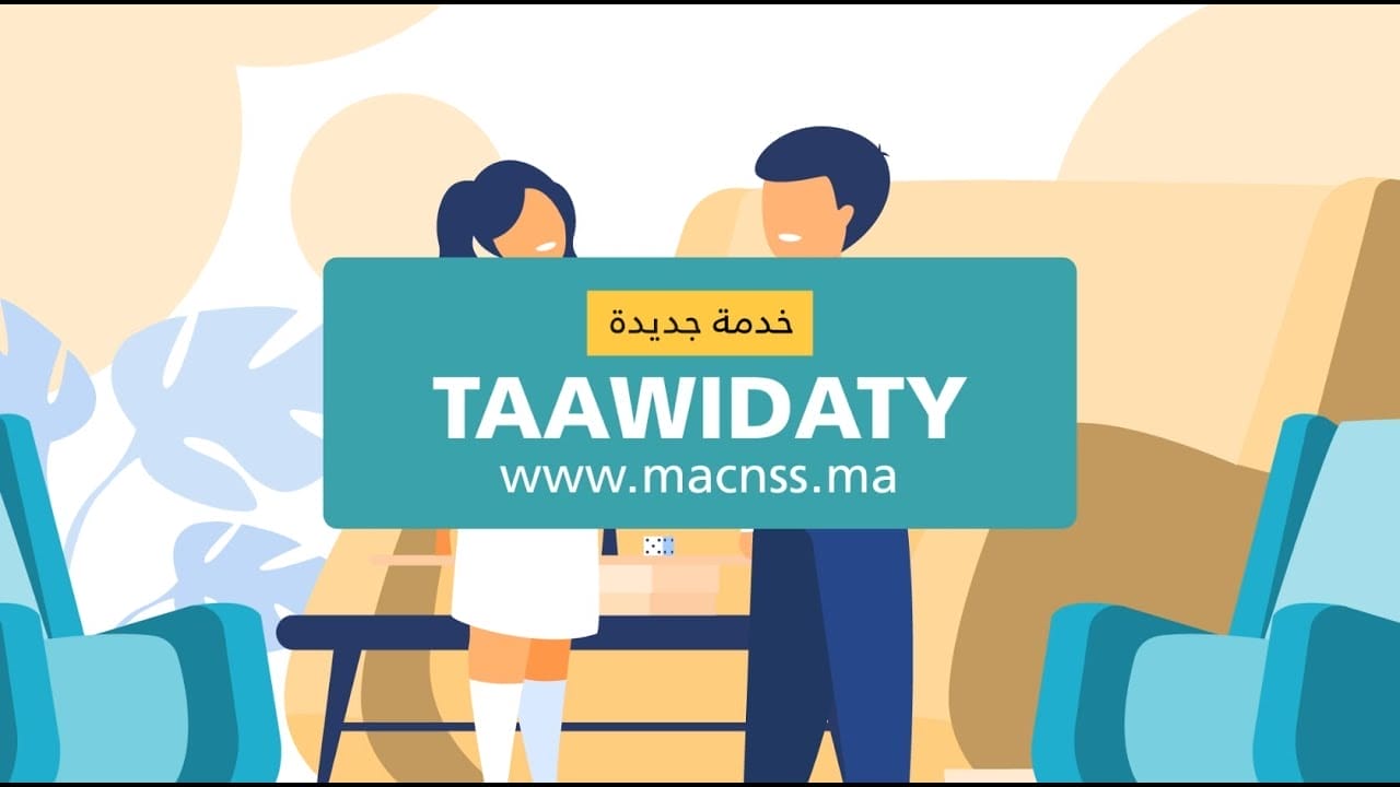 CNSS : lancement du contrôle de scolarité 2025-2026 pour les enfants bénéficiaires